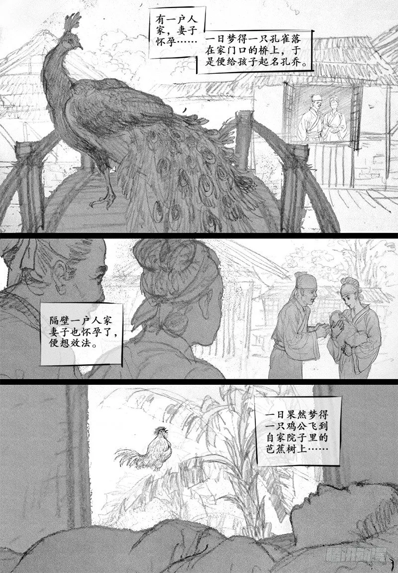 75只愿你开心（二） 第12页