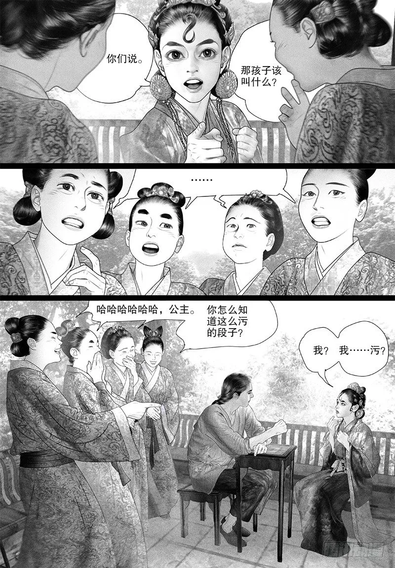 75只愿你开心（二） 第13页