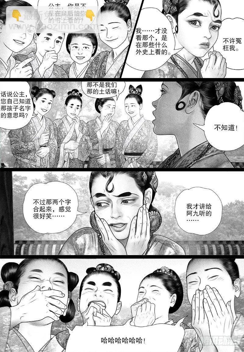 75只愿你开心（二） 第14页