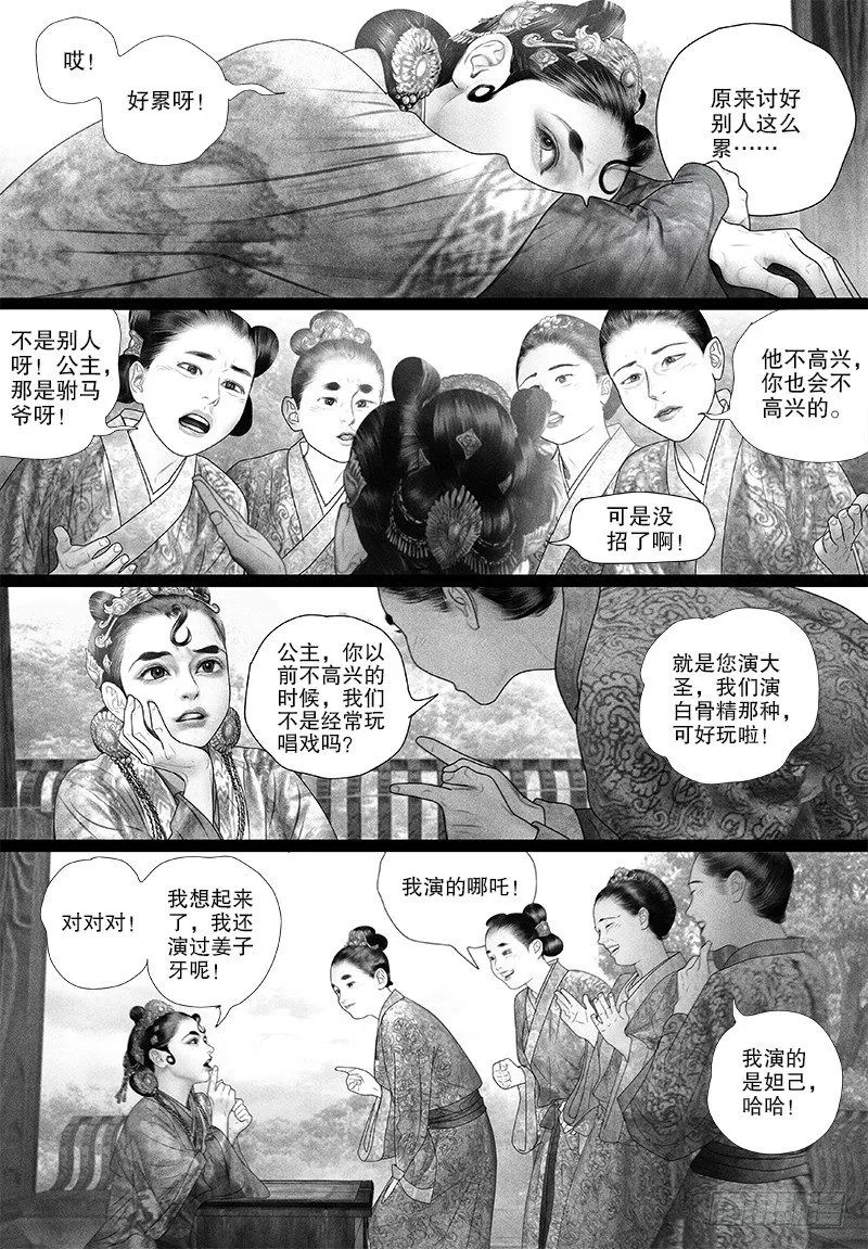 76博君一笑（一） 第3页