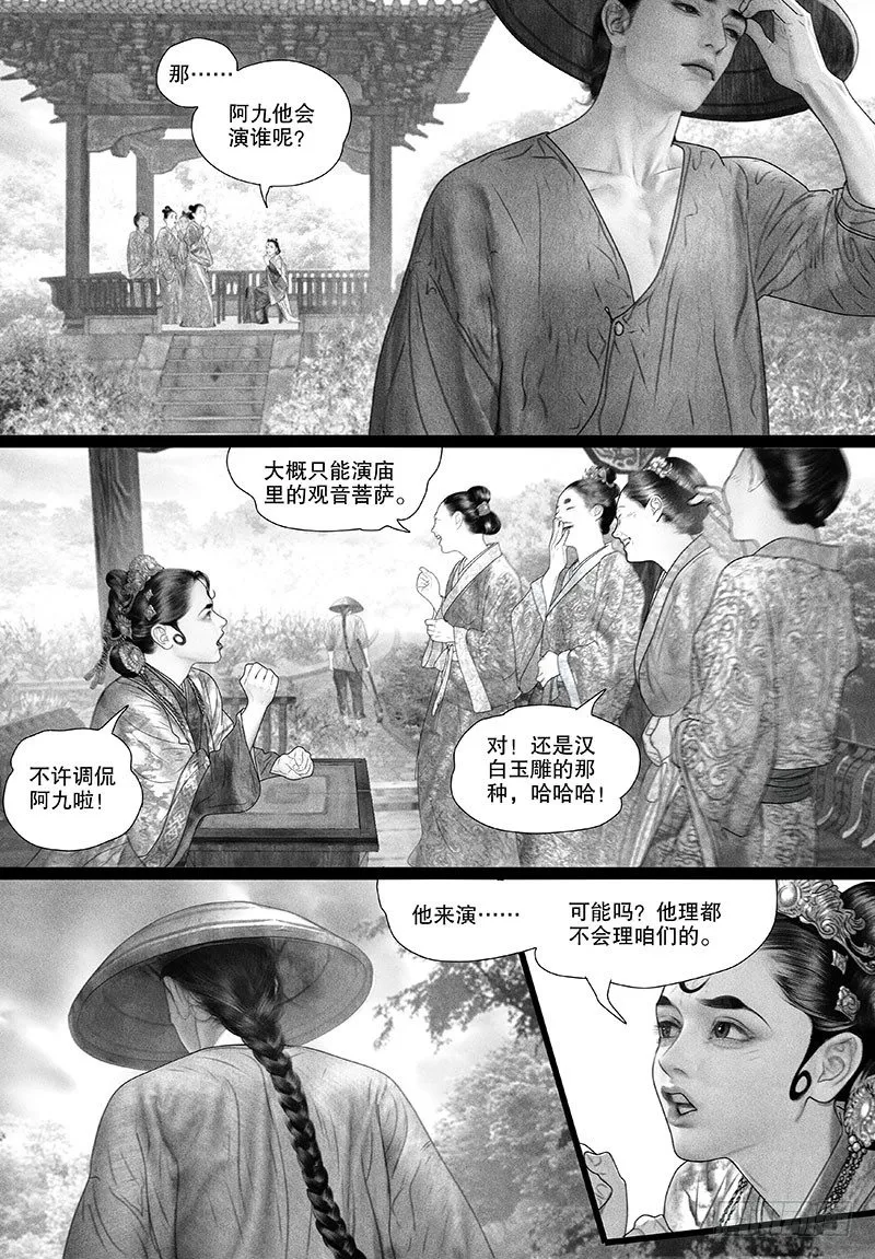 76博君一笑（一） 第4页