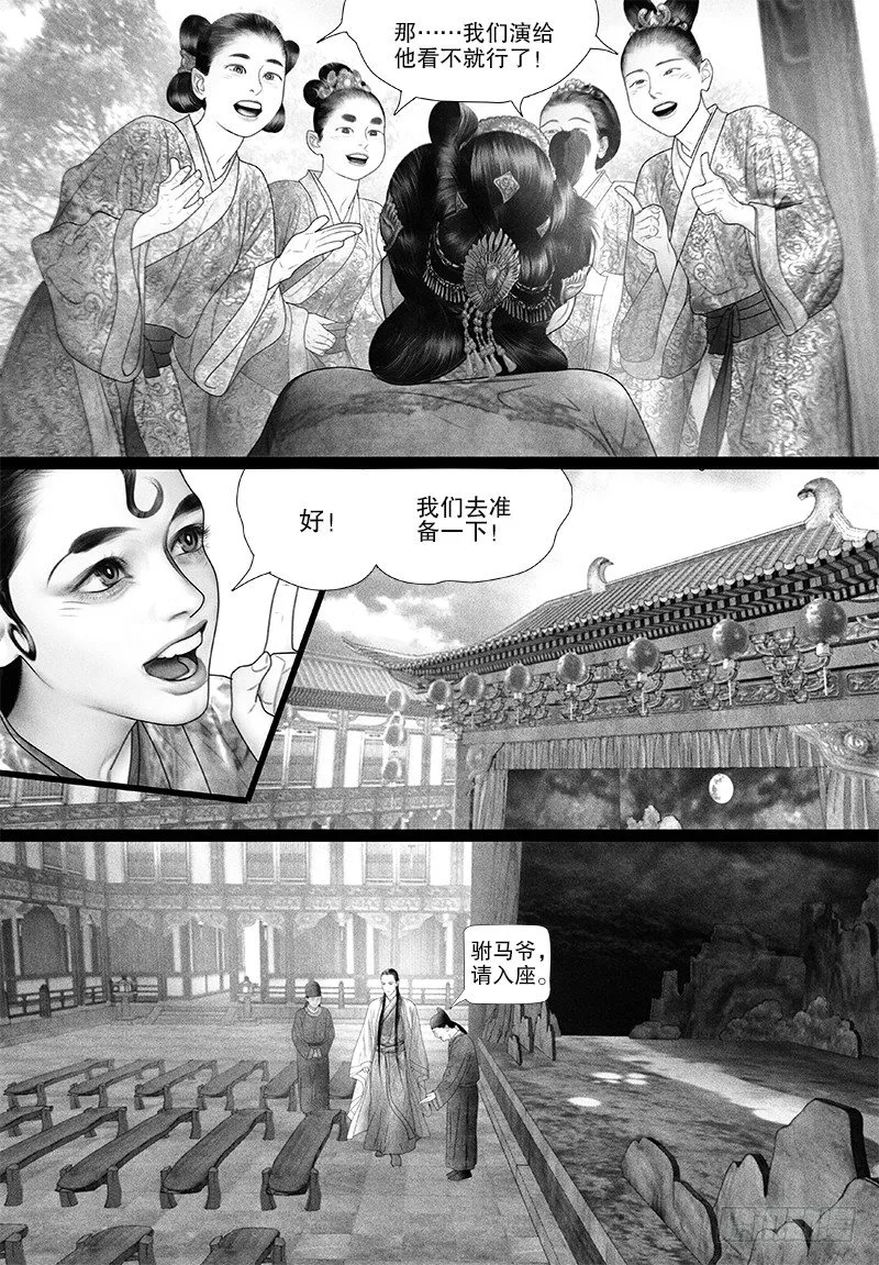 76博君一笑（一） 第5页