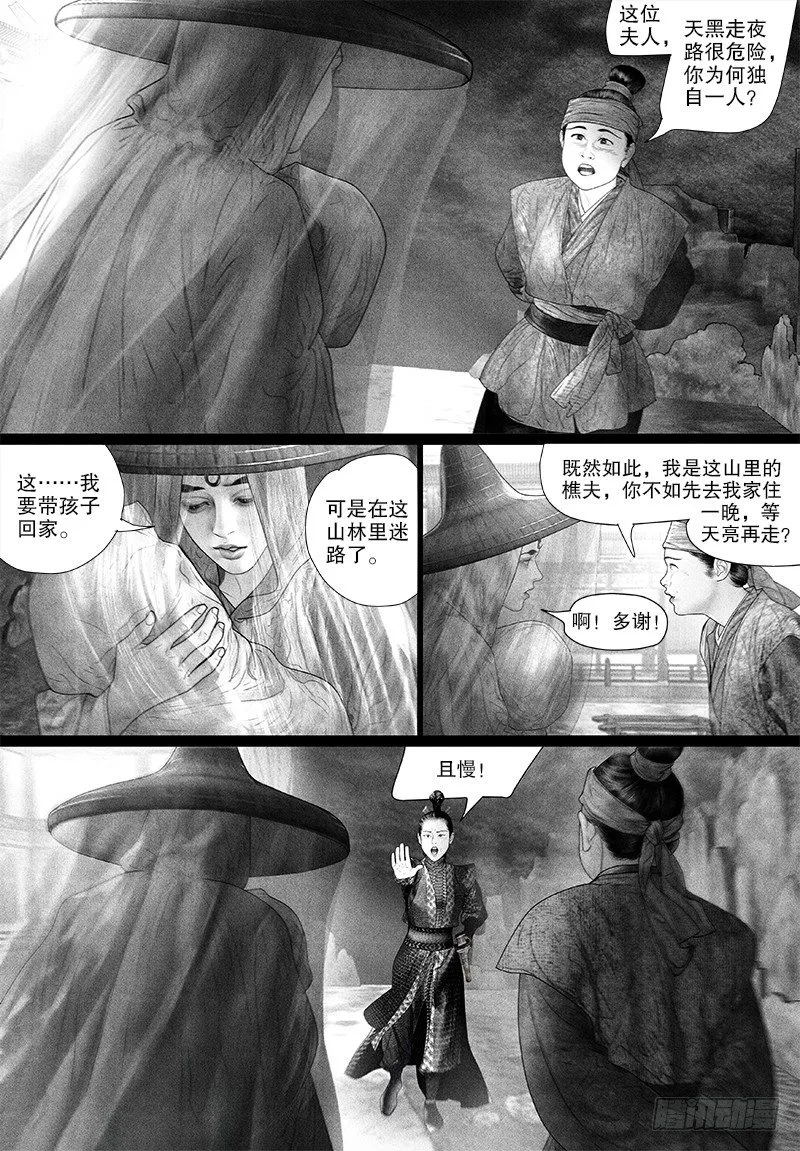 76博君一笑（一） 第8页