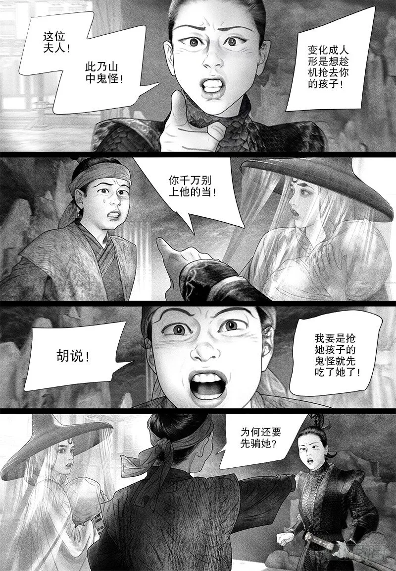 76博君一笑（一） 第9页