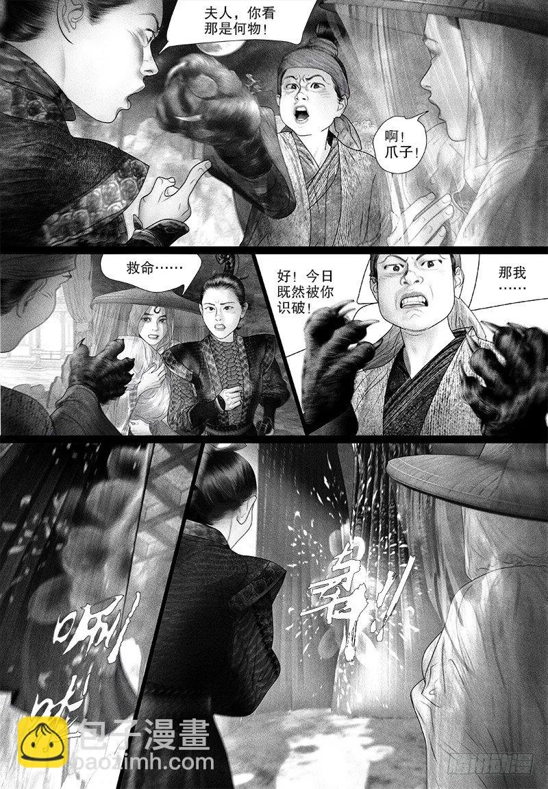 76博君一笑（一） 第10页