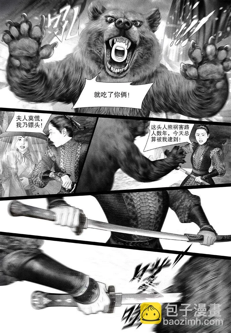 76博君一笑（一） 第11页