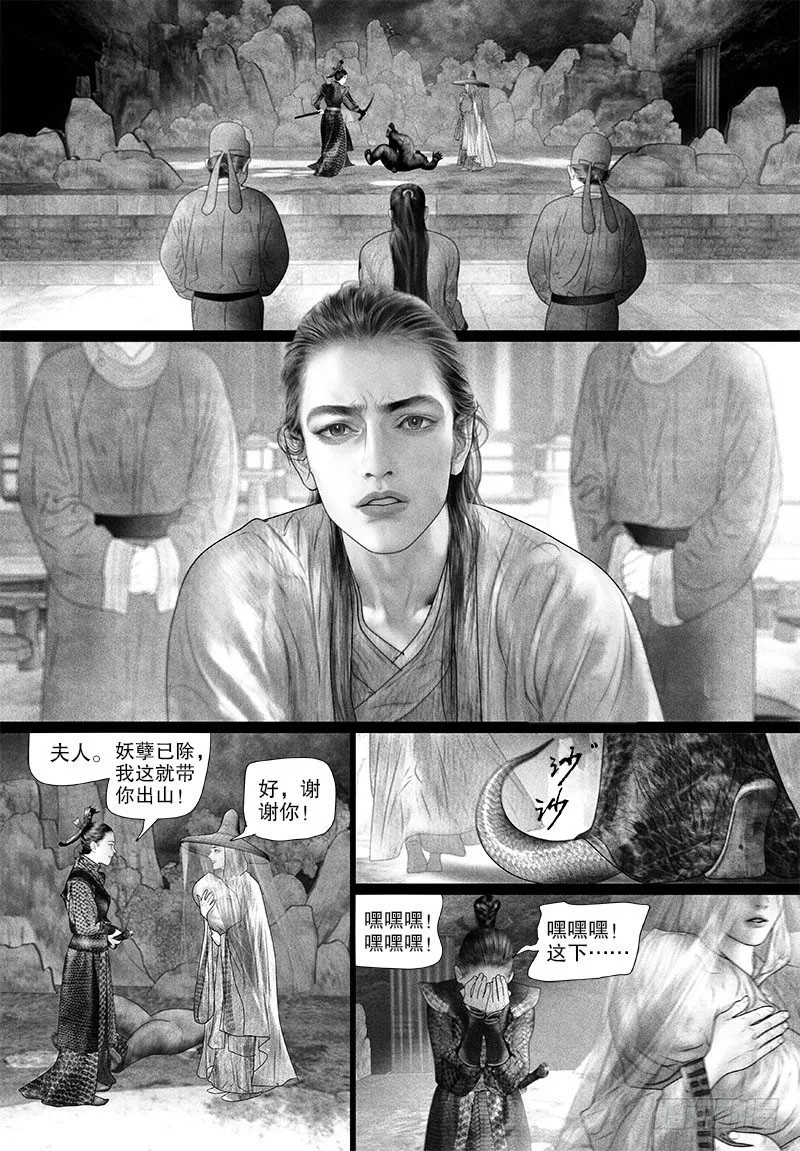 77博君一笑（二） 第2页