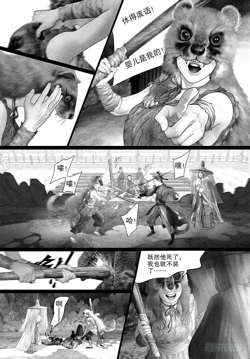 77博君一笑（二） 第4页