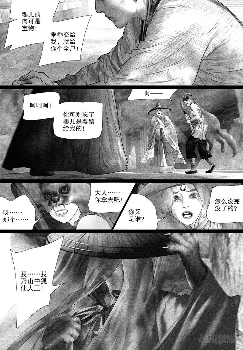 77博君一笑（二） 第5页