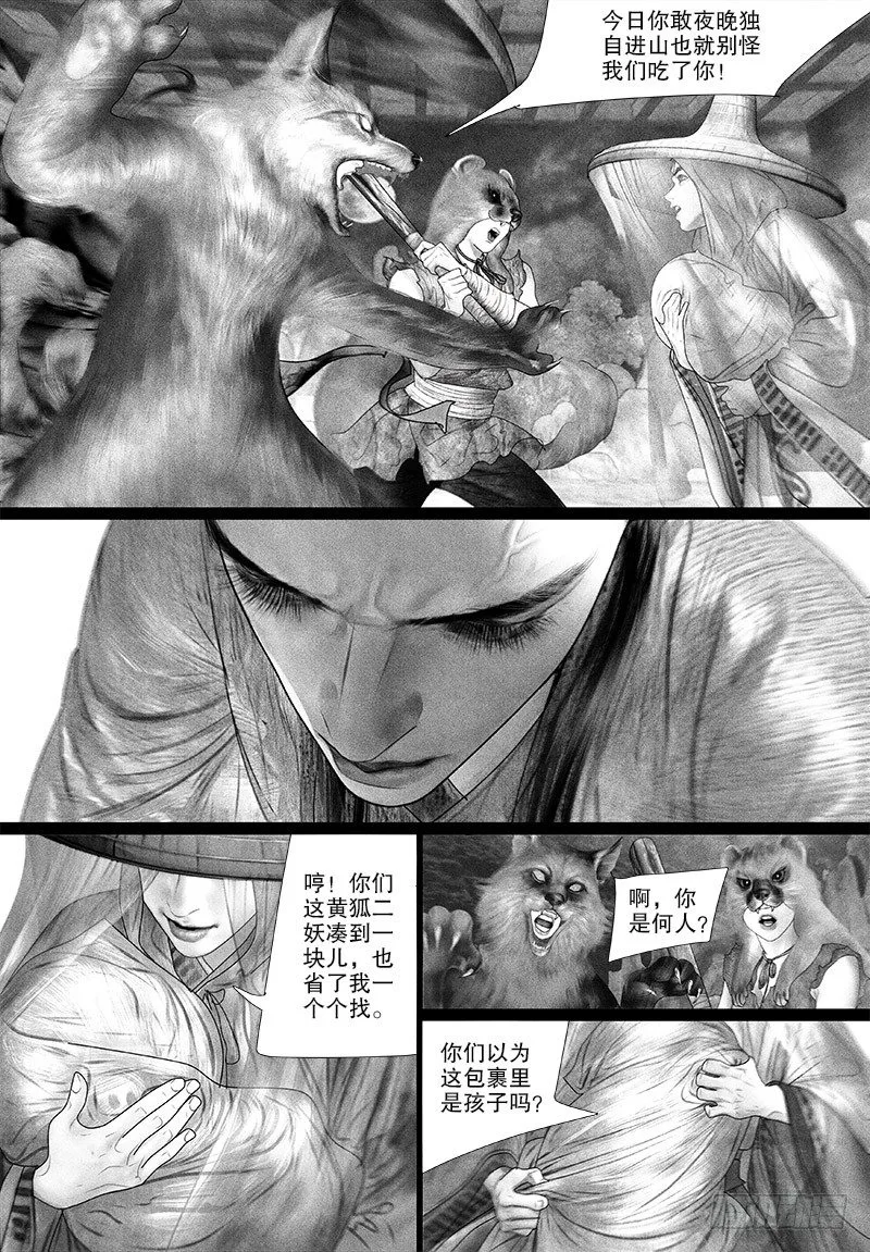 77博君一笑（二） 第6页