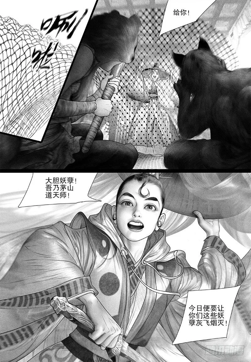 77博君一笑（二） 第7页