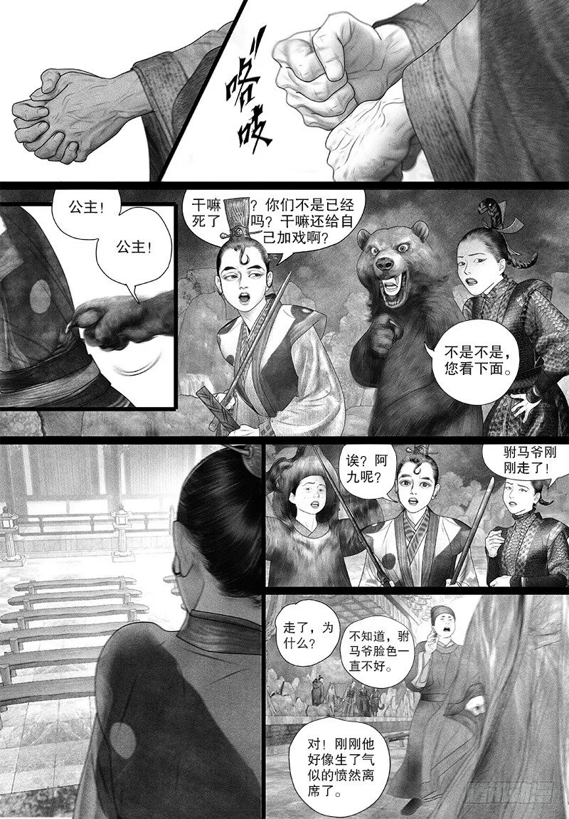 77博君一笑（二） 第8页