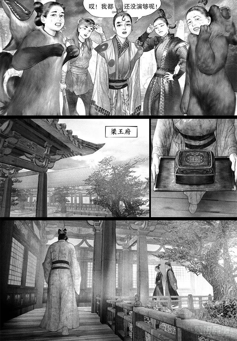 77博君一笑（二） 第9页