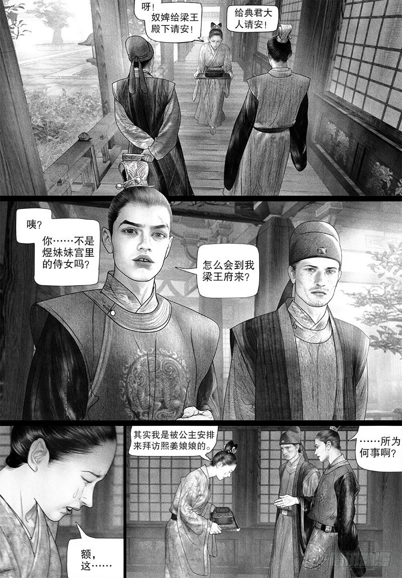 77博君一笑（二） 第10页