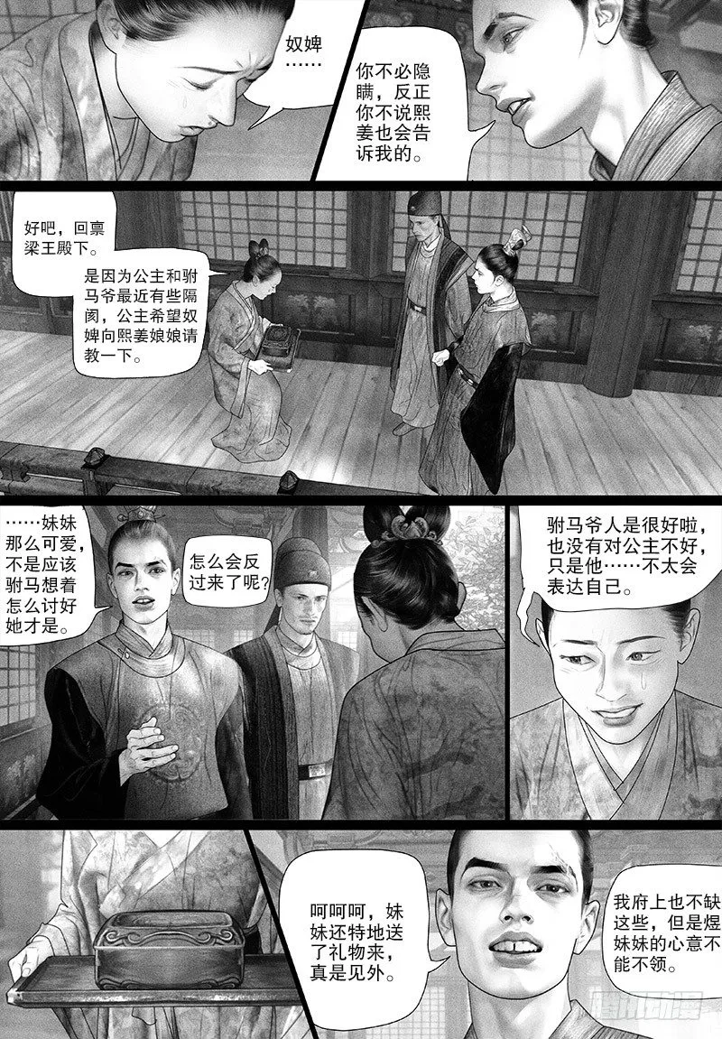 78绝世美人 第2页