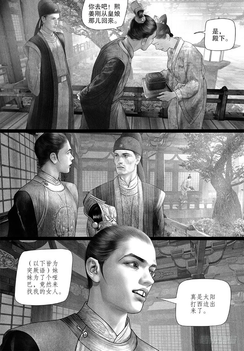 78绝世美人 第3页