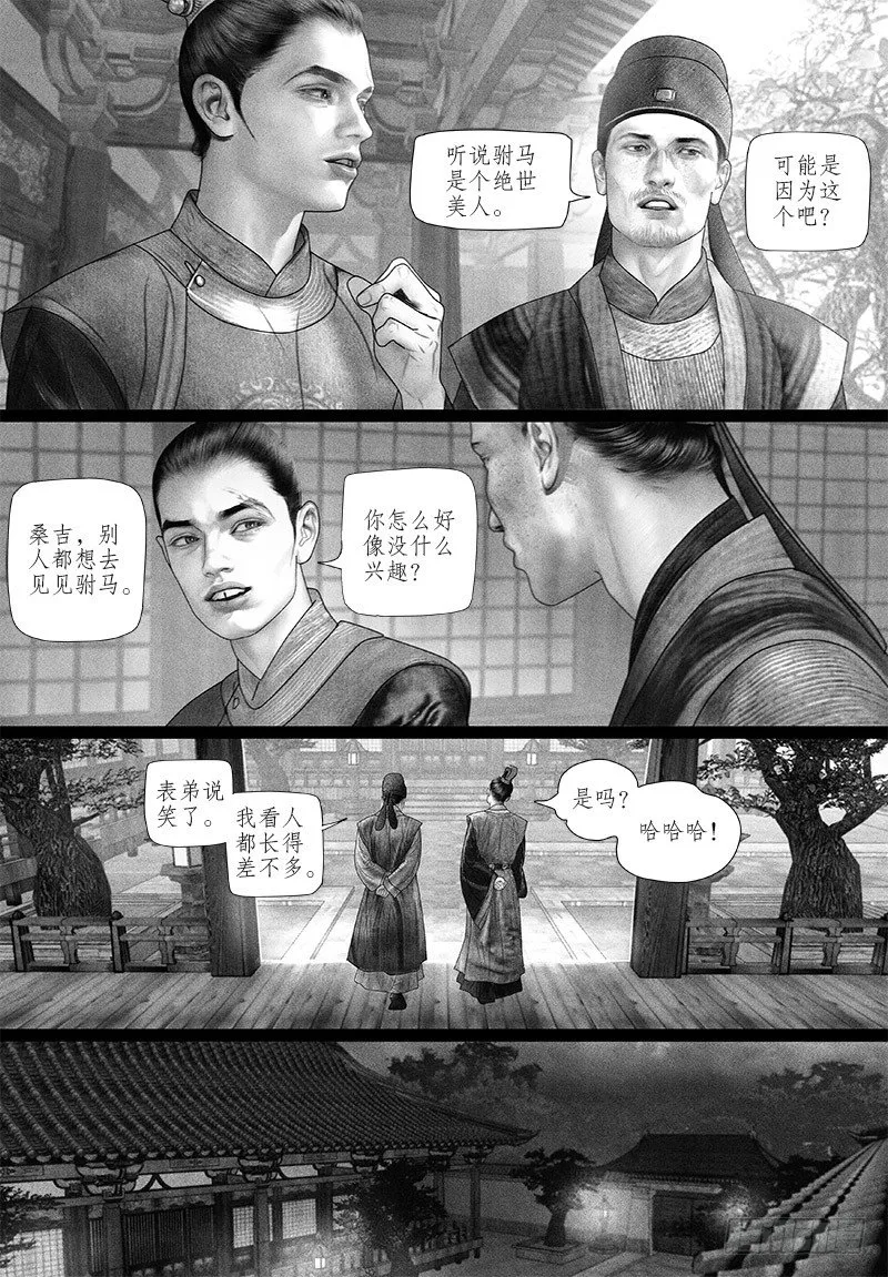 78绝世美人 第4页