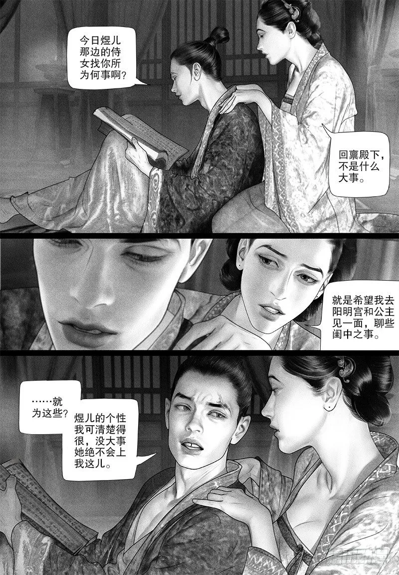 78绝世美人 第5页
