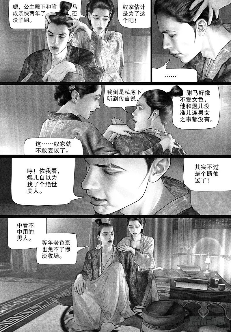78绝世美人 第6页