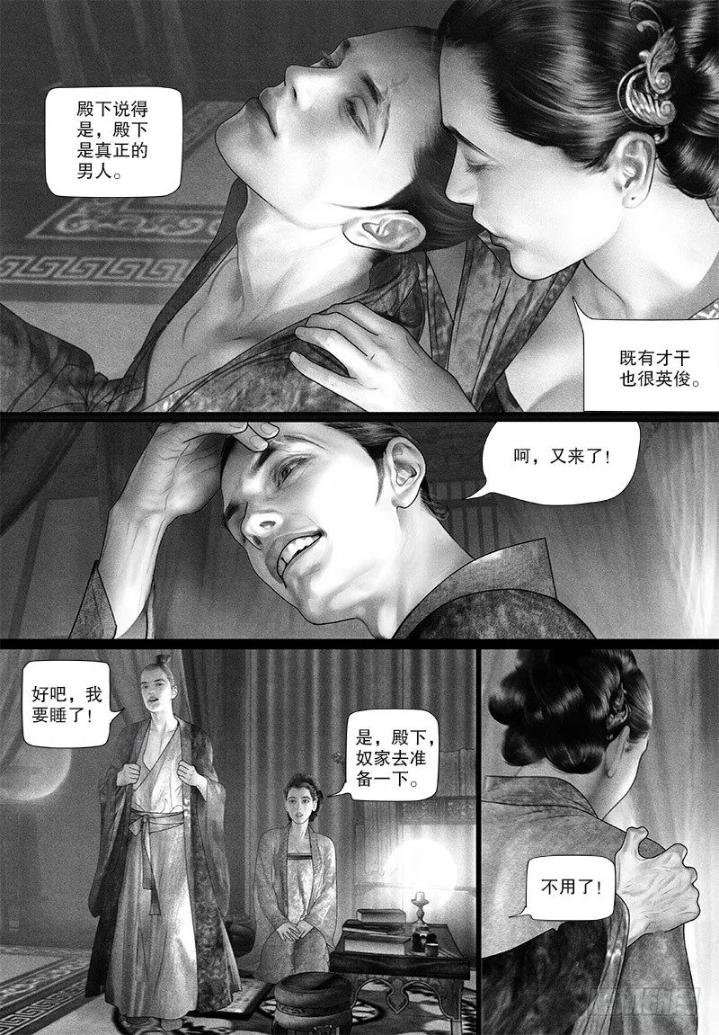 78绝世美人 第7页