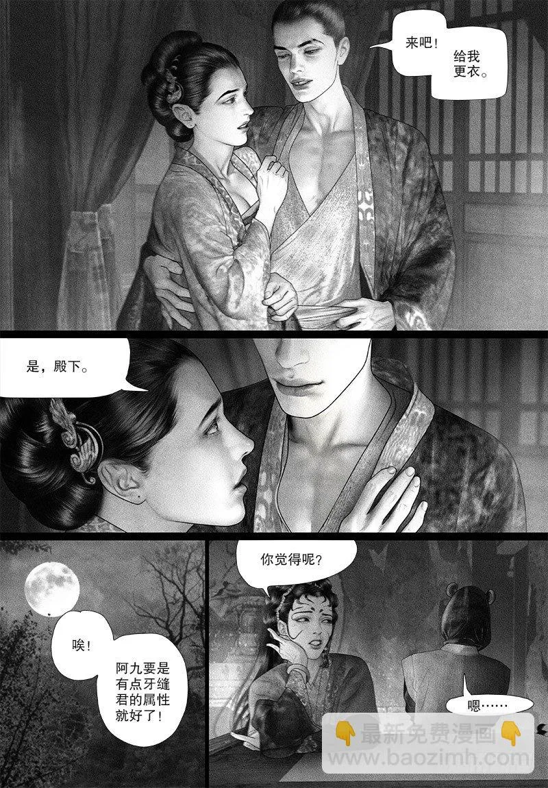 78绝世美人 第8页