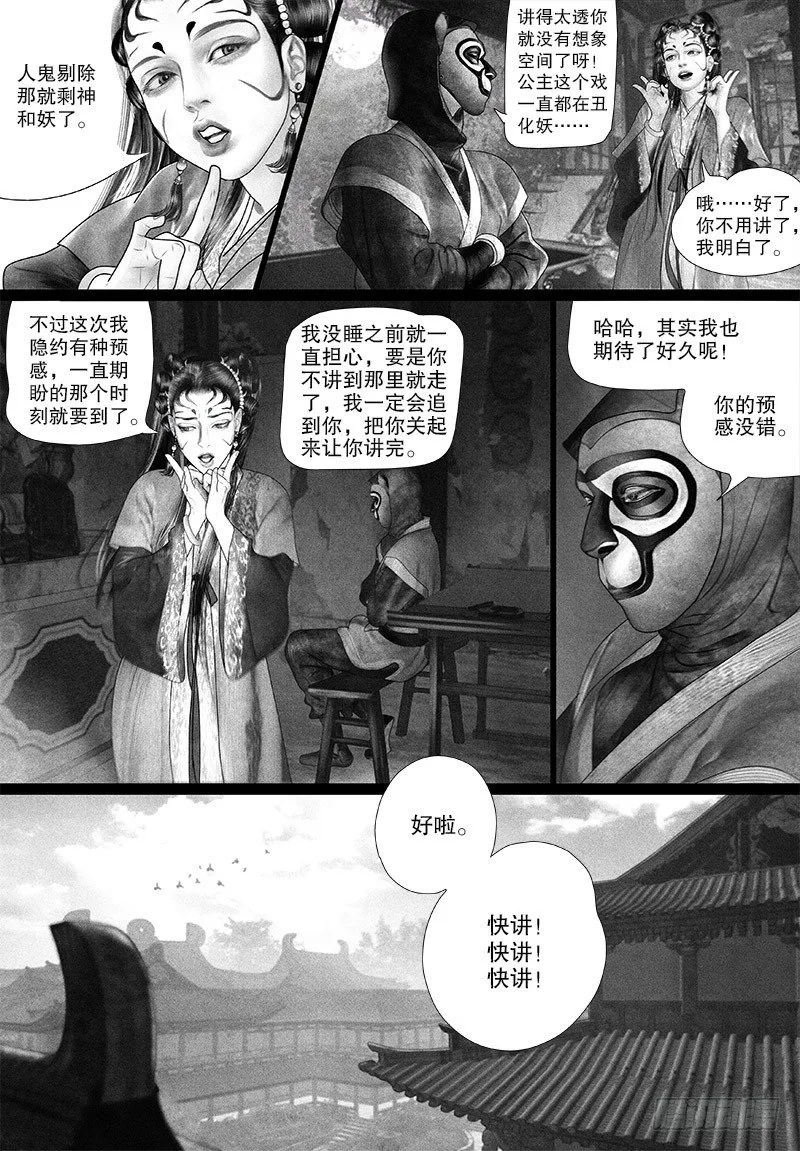 78绝世美人 第10页