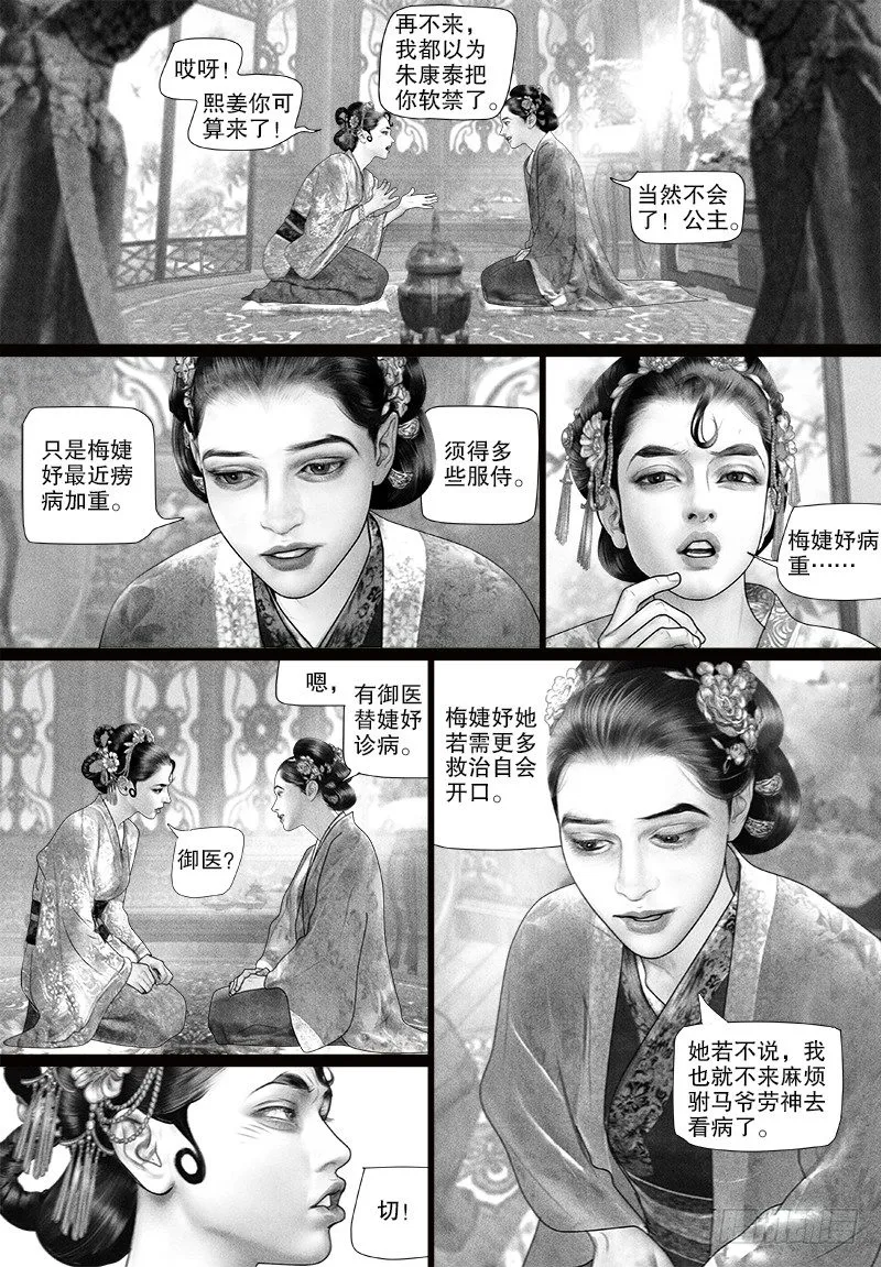 79为爱求“药” 第2页
