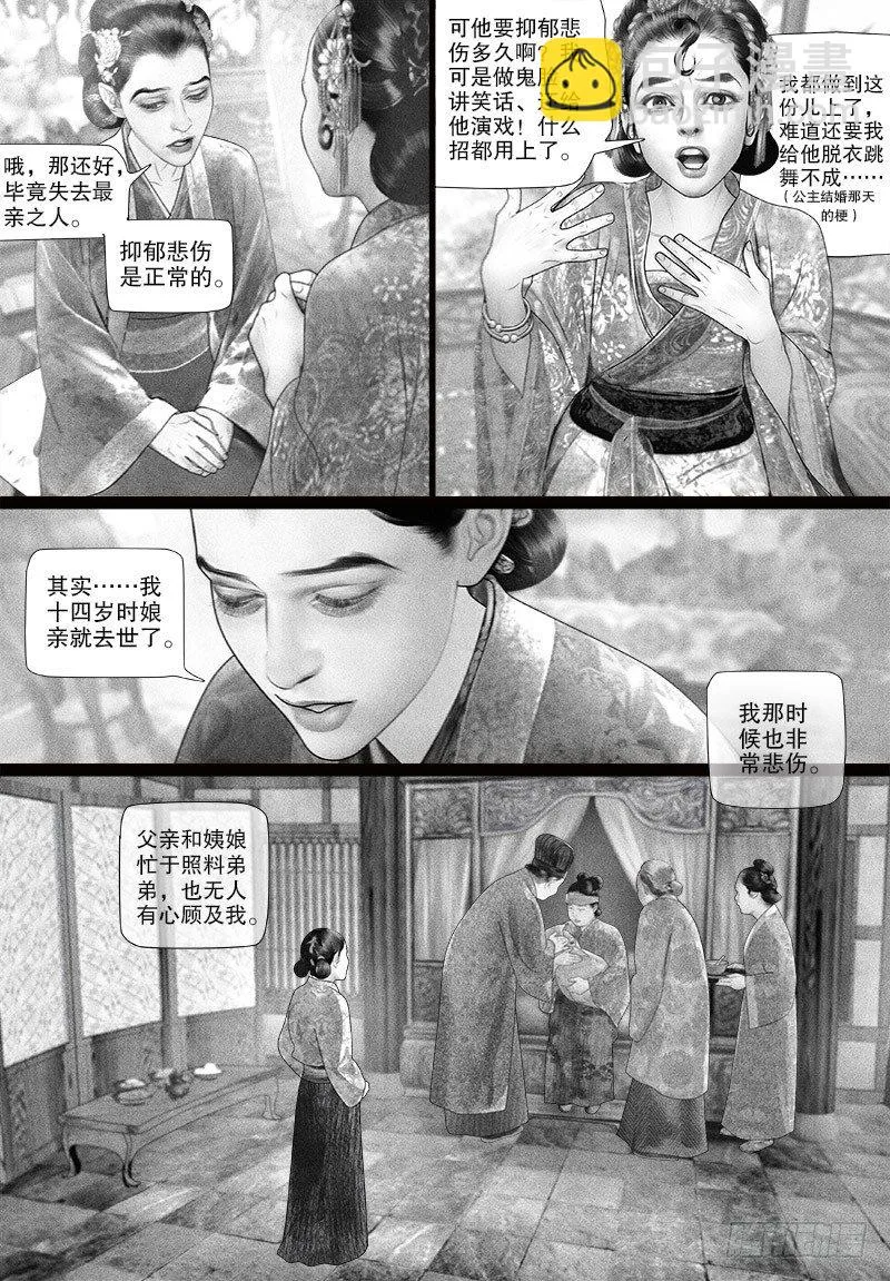 79为爱求“药” 第4页