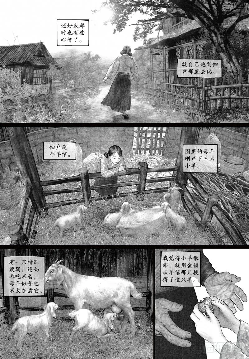 79为爱求“药” 第5页