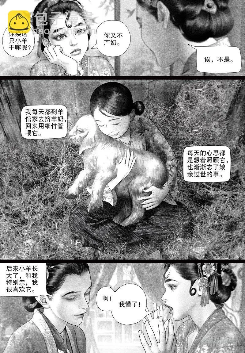79为爱求“药” 第6页