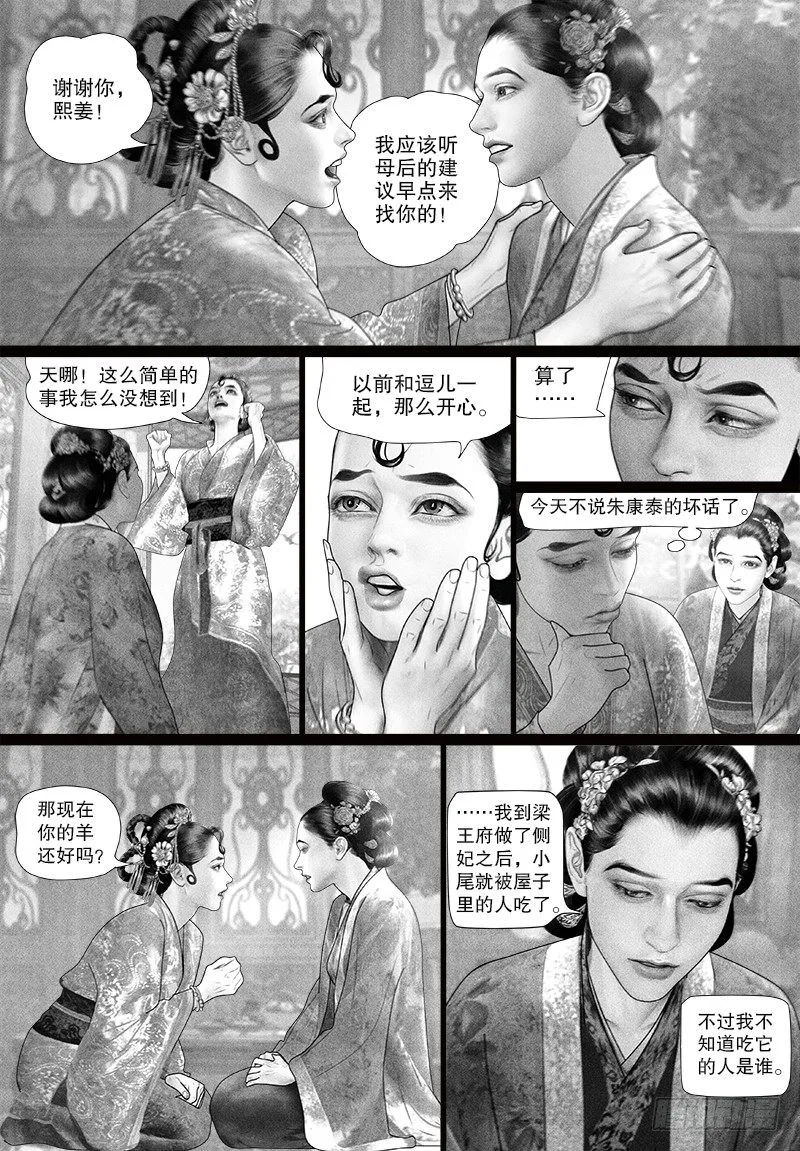 79为爱求“药” 第7页