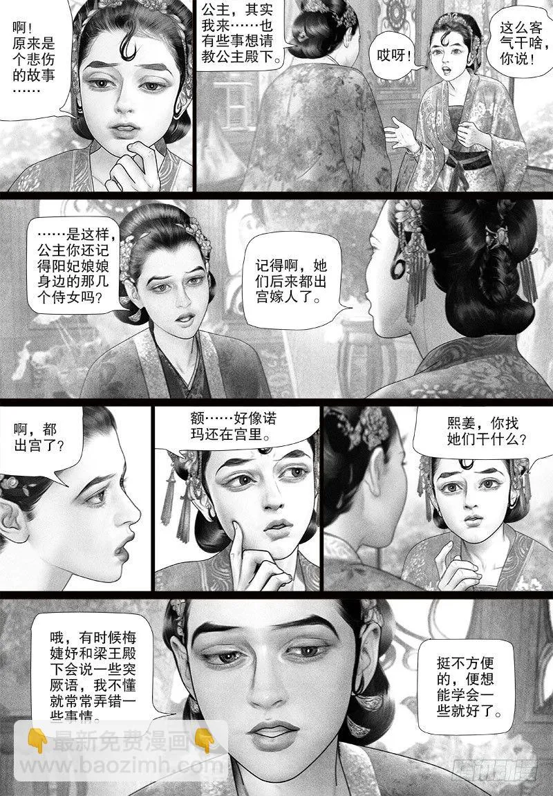 79为爱求“药” 第8页