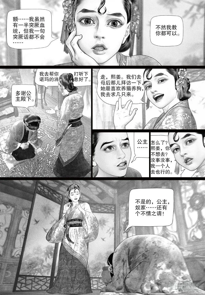 79为爱求“药” 第9页