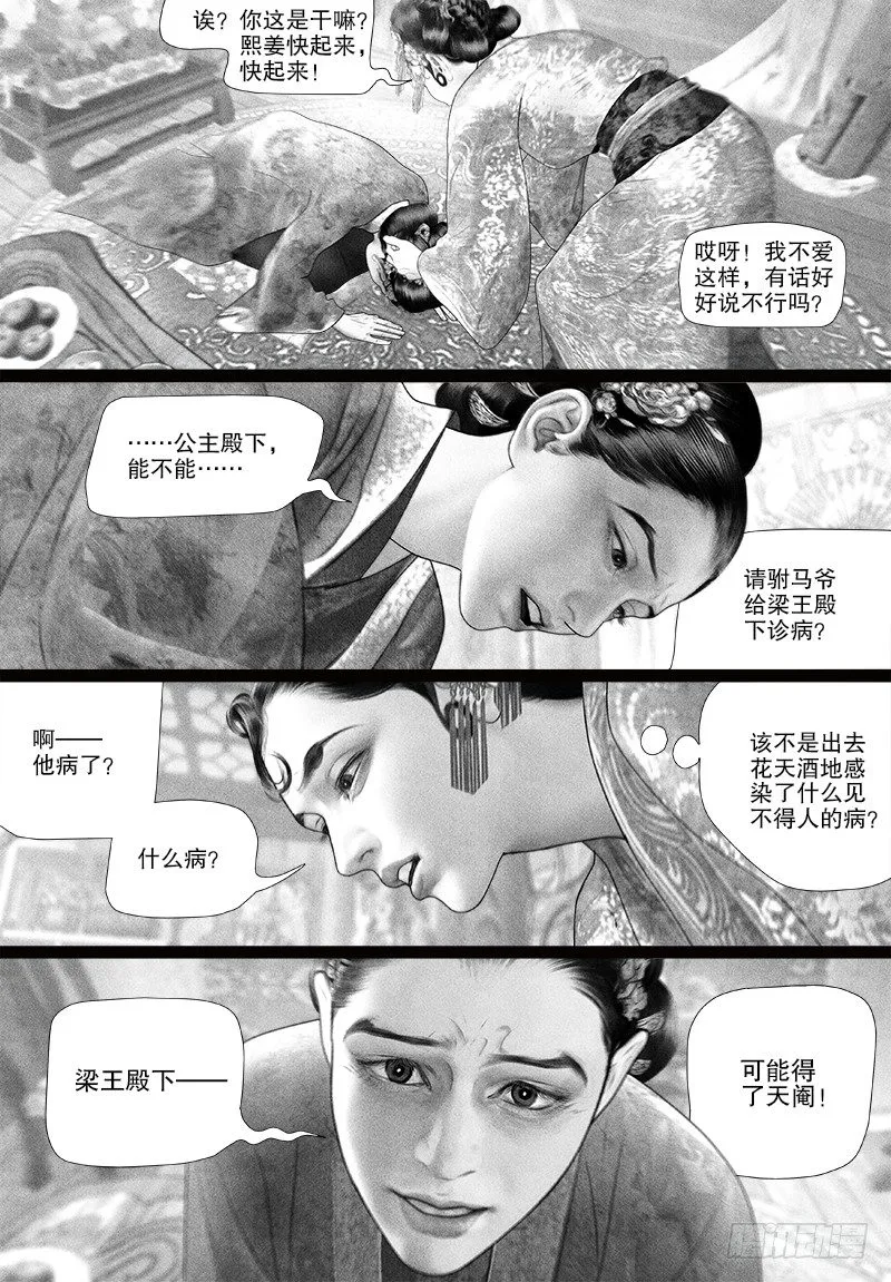 79为爱求“药” 第10页
