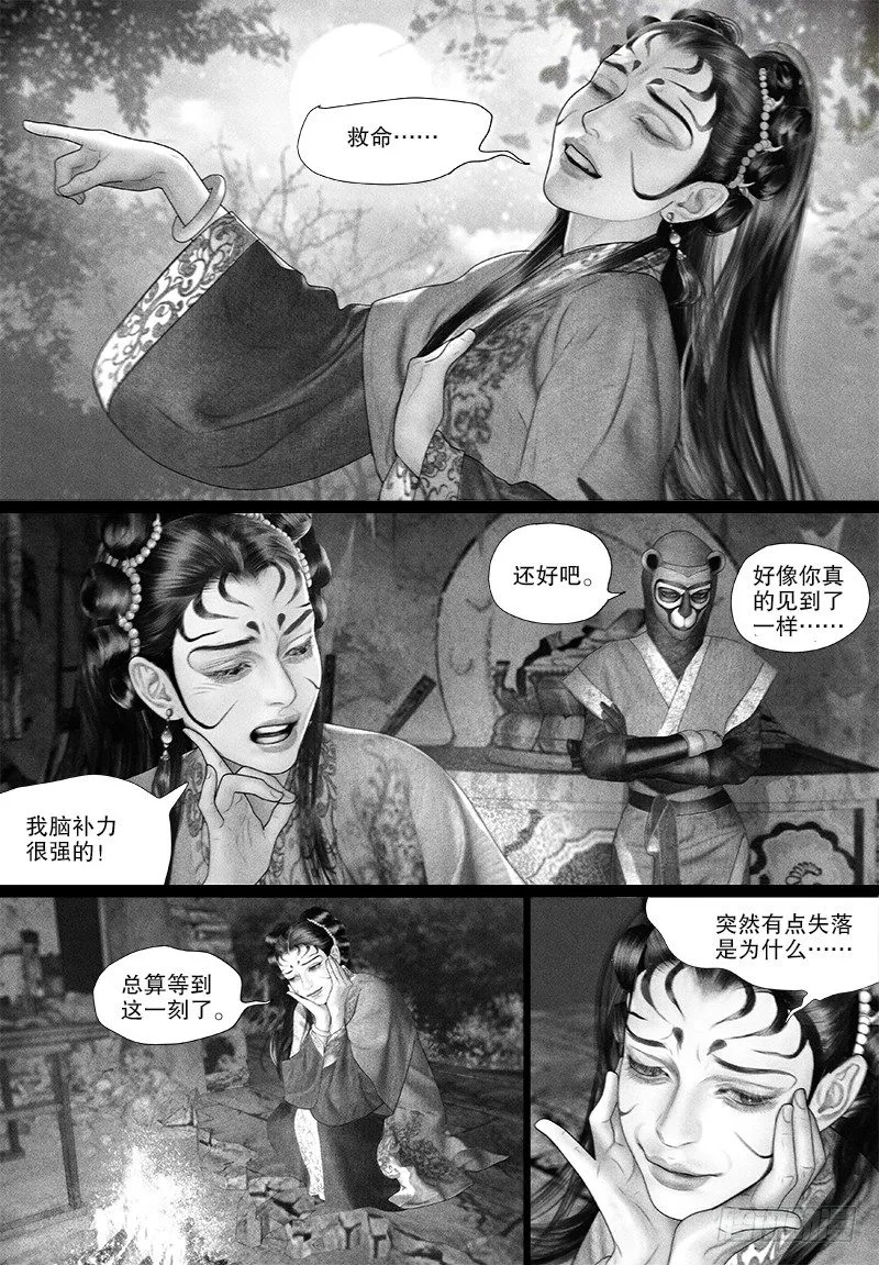 81救命！阿九笑了！ 第9页