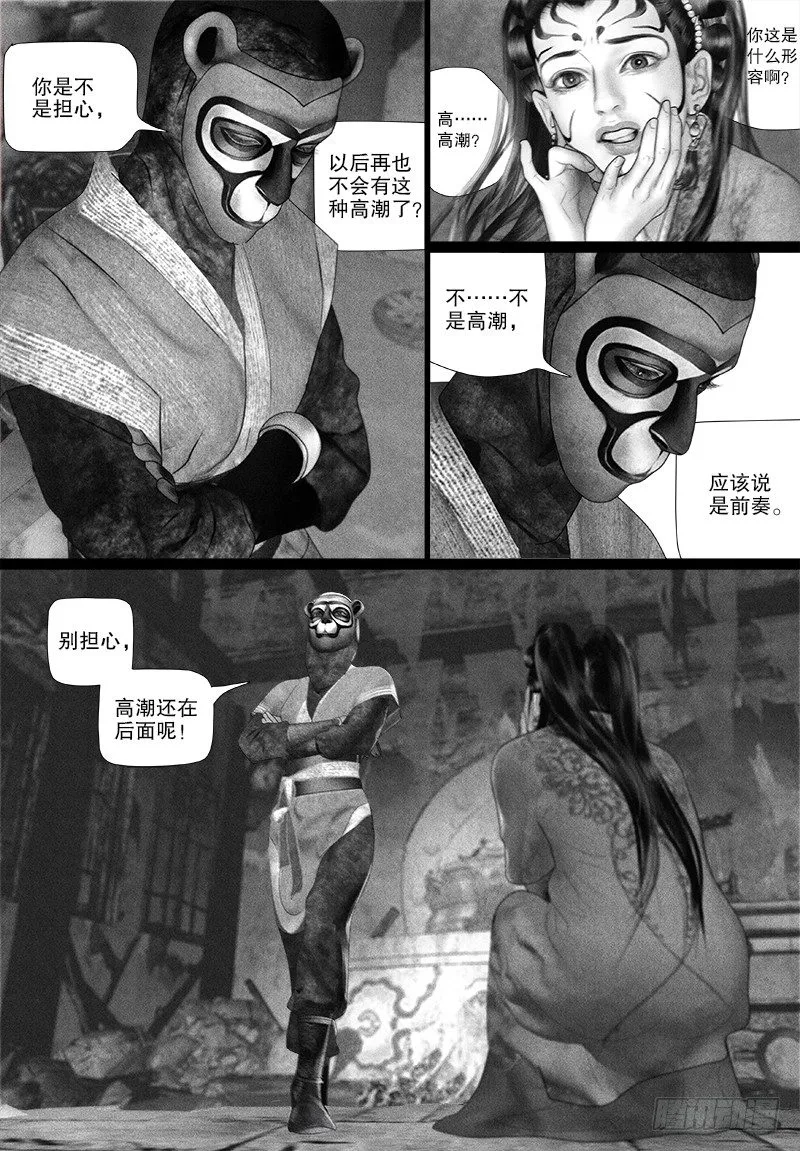 81救命！阿九笑了！ 第10页