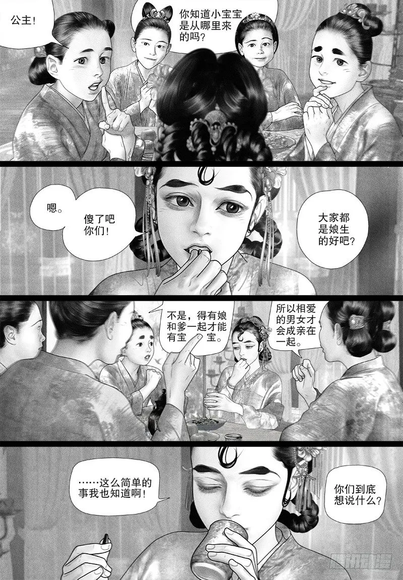 82是不是该要宝宝了？ 第5页