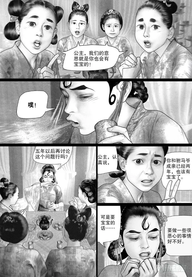 82是不是该要宝宝了？ 第6页