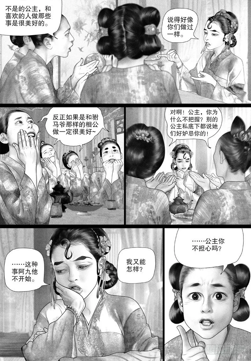 82是不是该要宝宝了？ 第7页