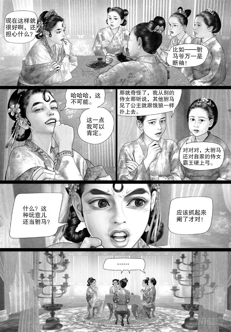 82是不是该要宝宝了？ 第8页