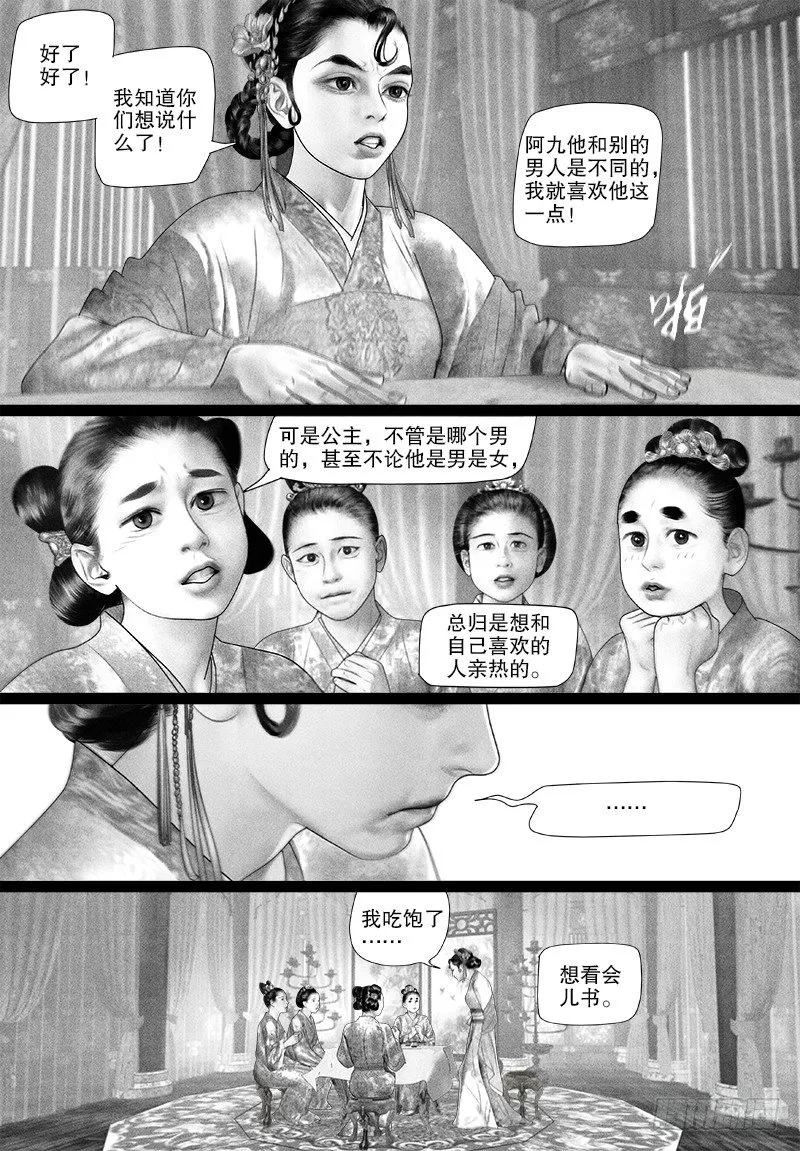 82是不是该要宝宝了？ 第9页