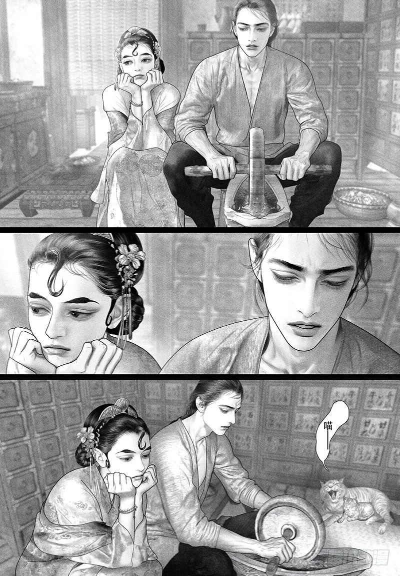 83眼泪是什么味道的？ 第3页