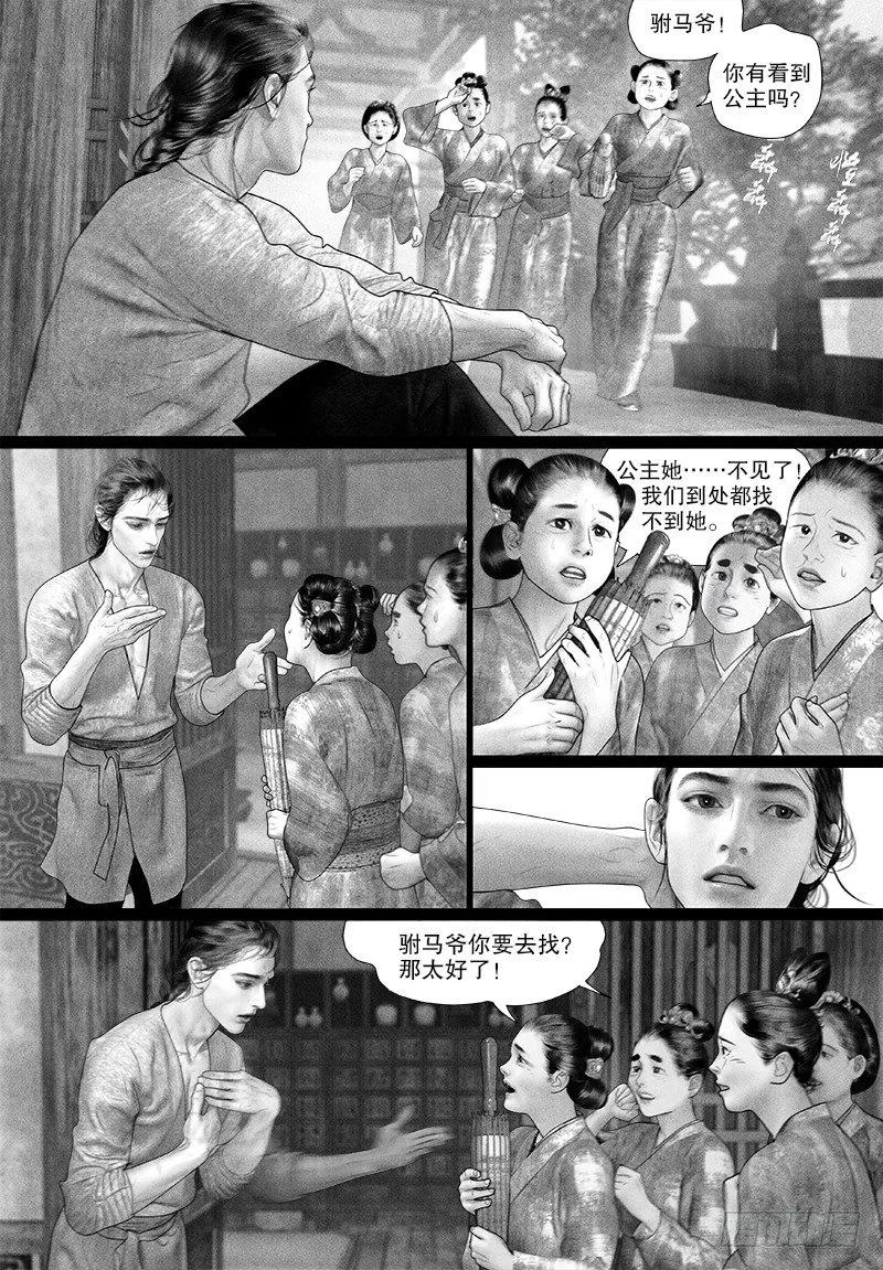 84雨中挚情（一） 第3页