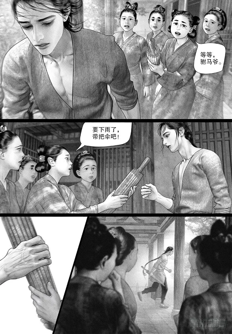 84雨中挚情（一） 第4页