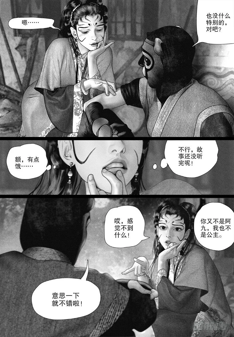 85雨中挚情（二） 第10页