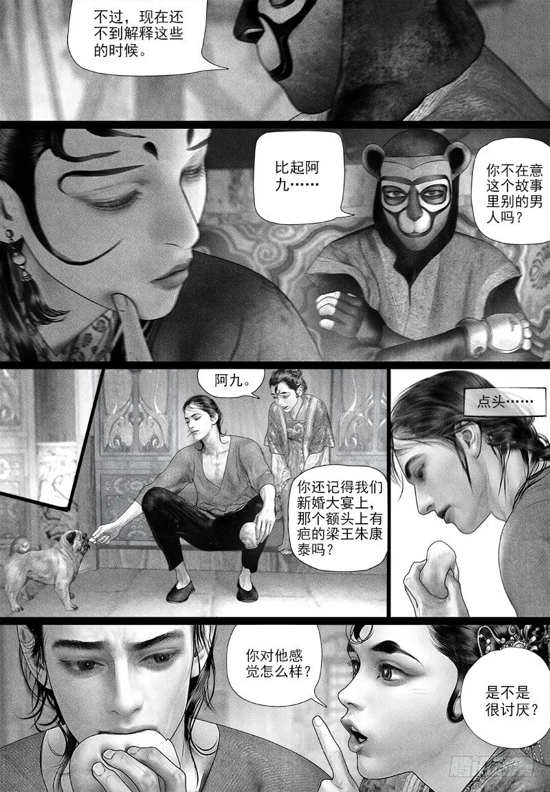 86太子的绵绵情意（一） 第3页
