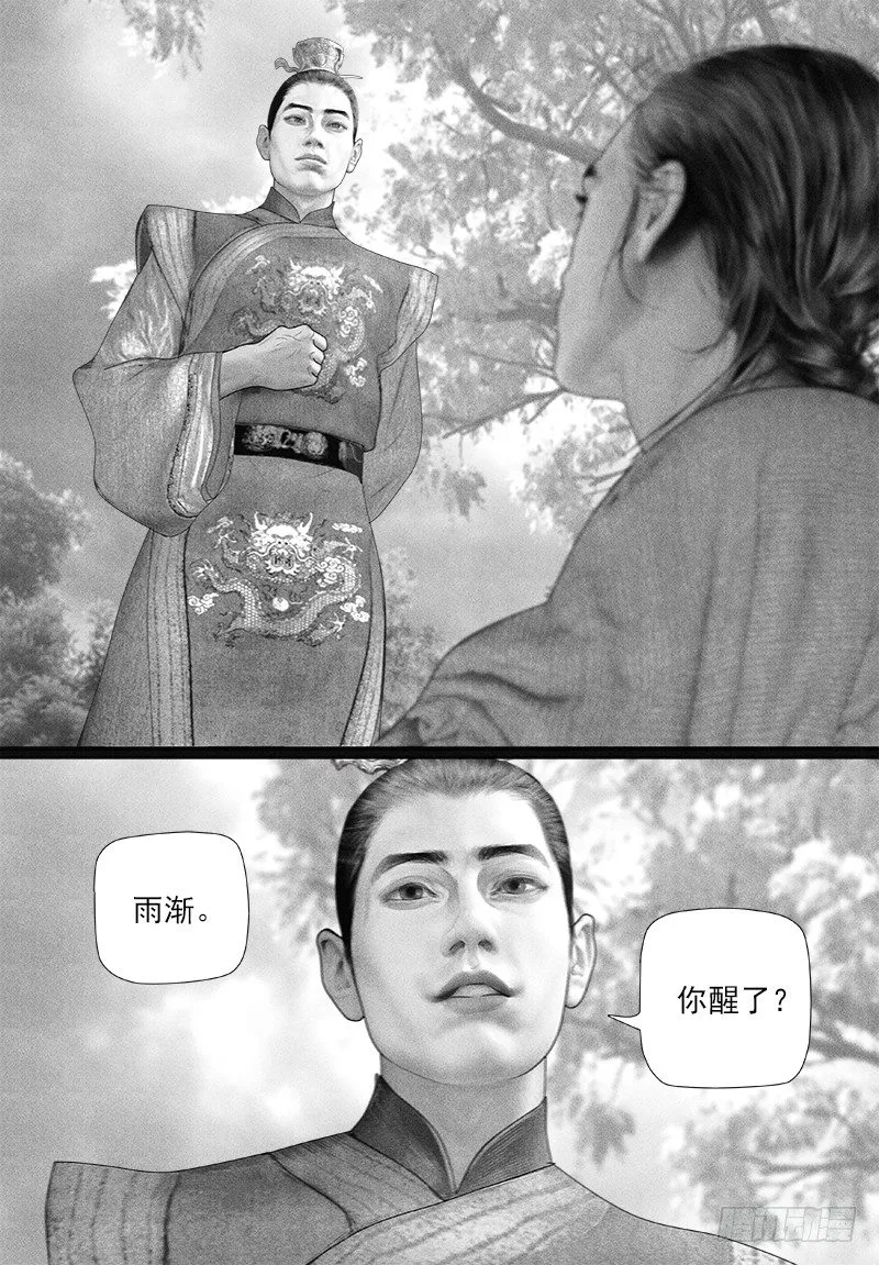 86太子的绵绵情意（一） 第7页