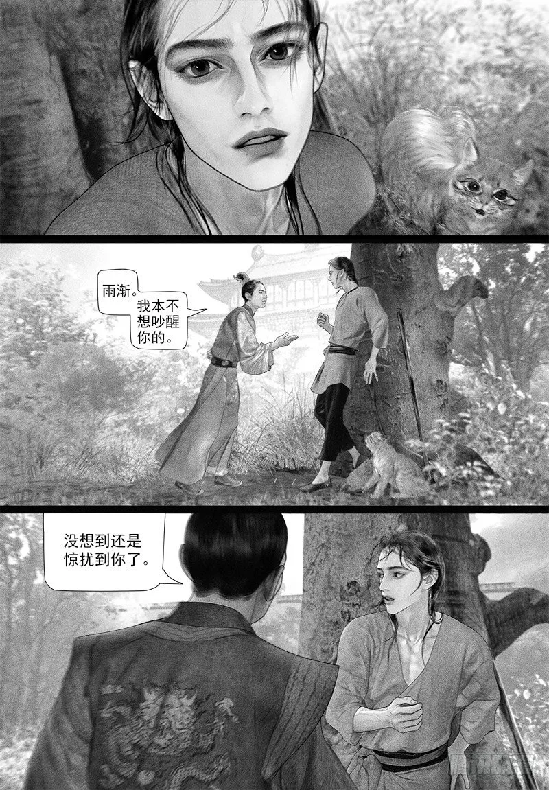 86太子的绵绵情意（一） 第8页