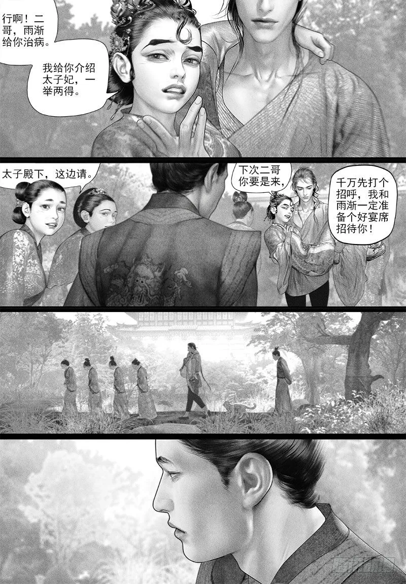 88公主抱 第5页