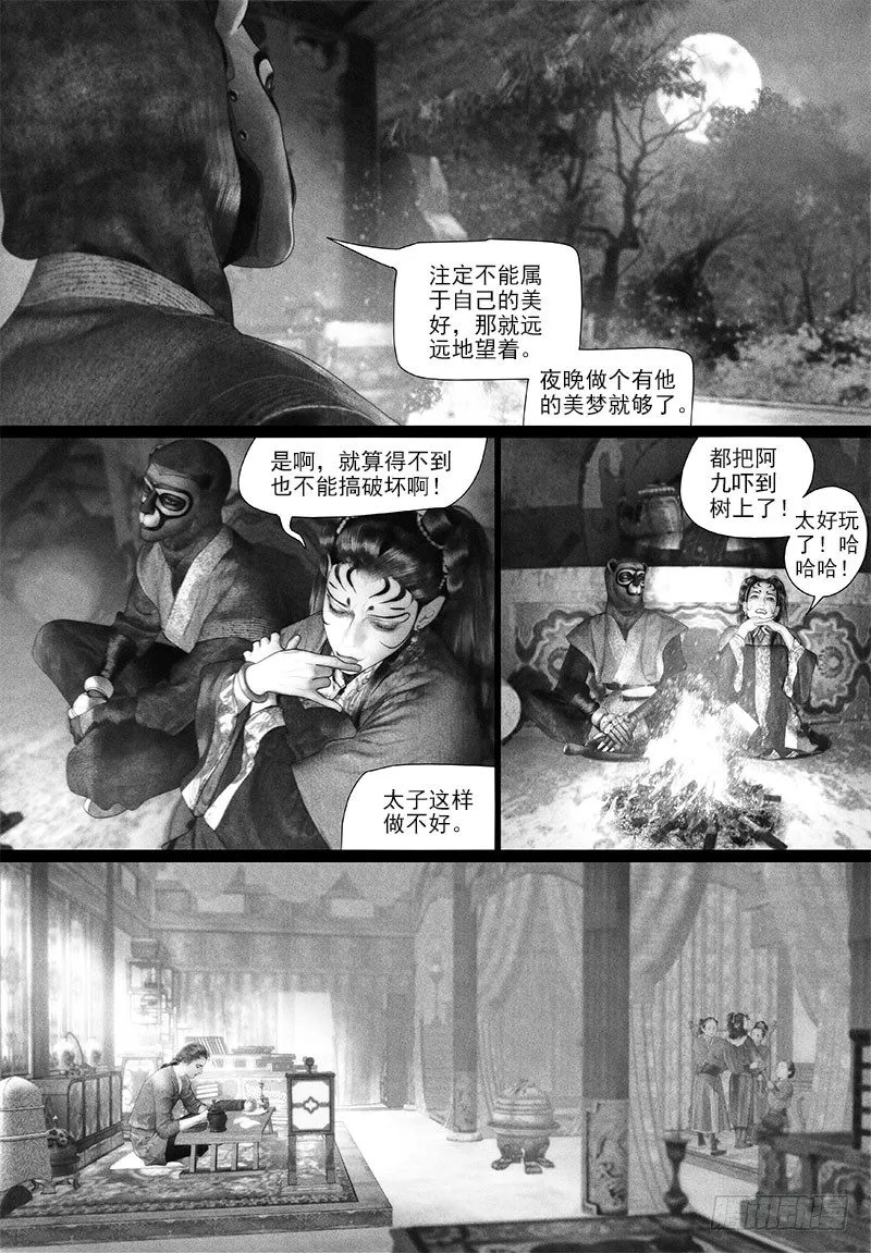 88公主抱 第7页